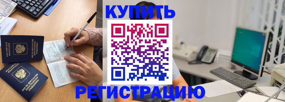 прописка ребенка в Нерехте