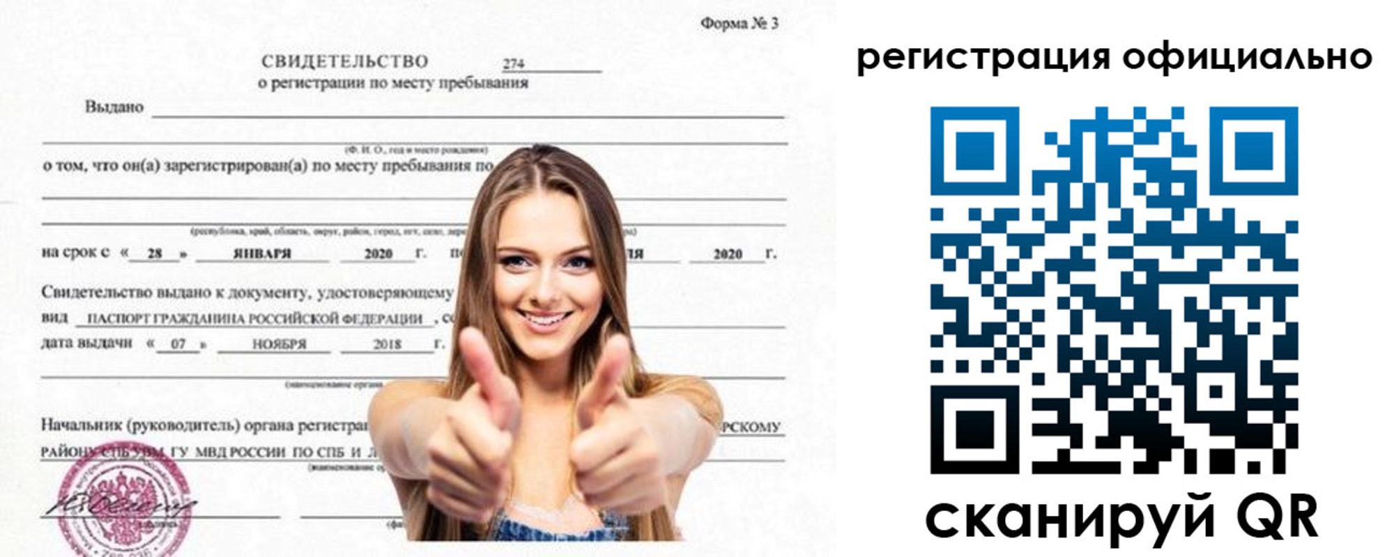 прописка поиск в Нерехте