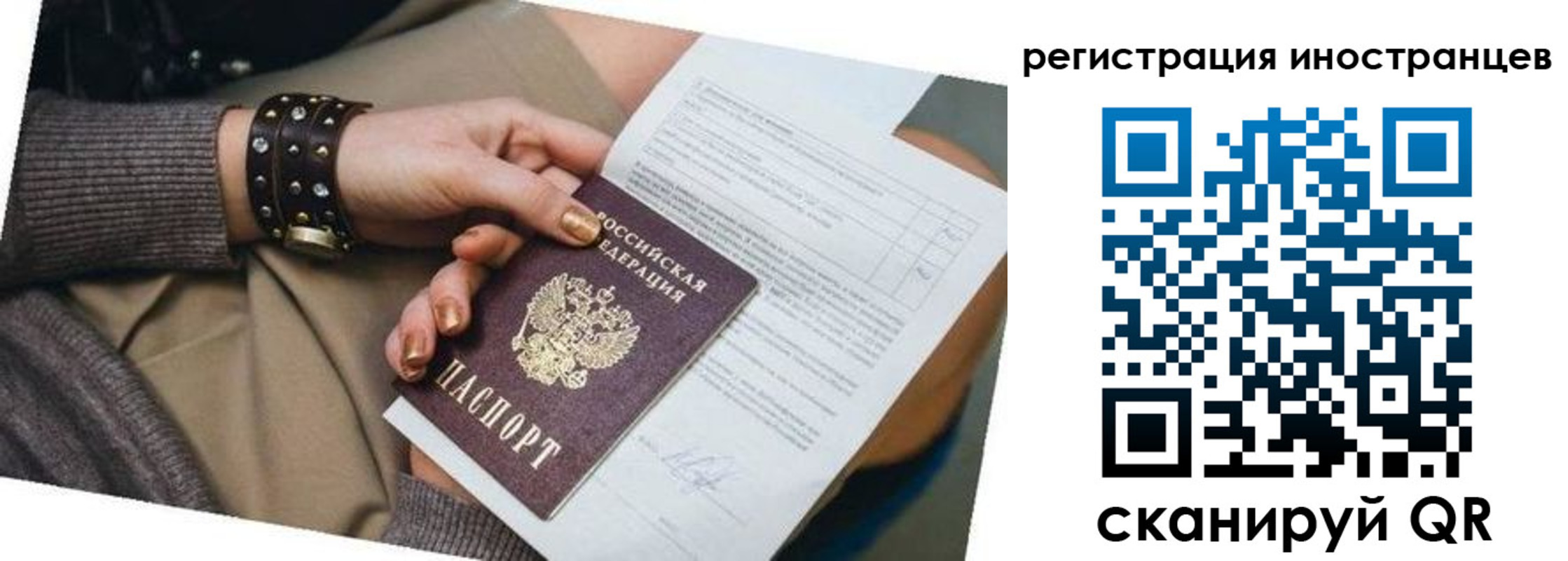 прописка паспорт в Нерехте