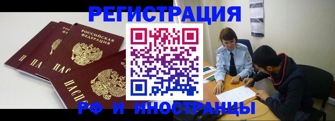 прописка 2025 в Нерехте