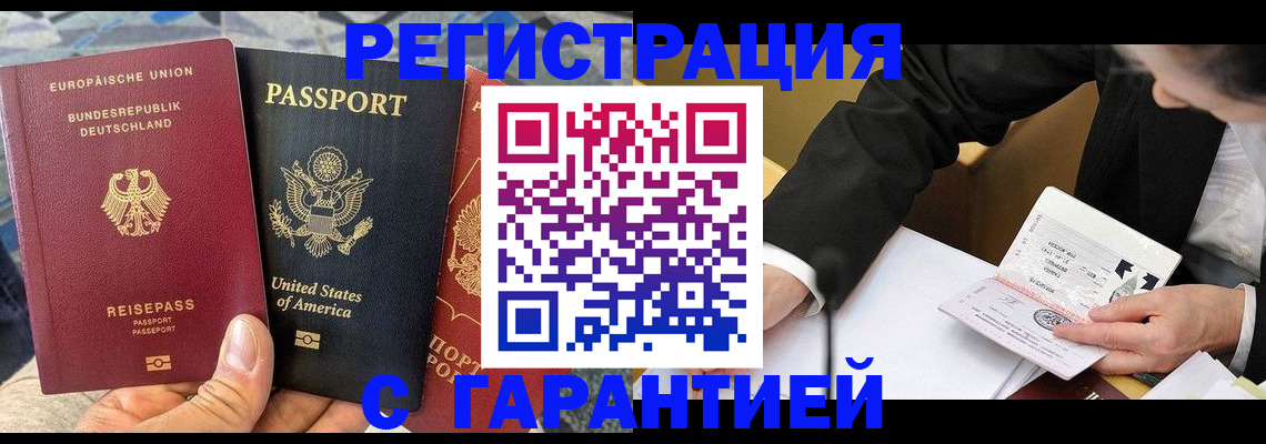временная регистрация 2025 в Нерехте