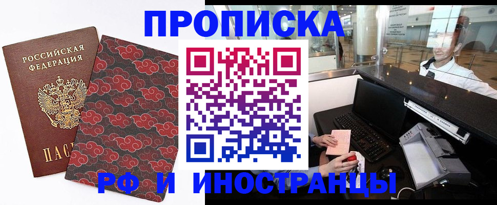 прописка в квартире в Нерехте
